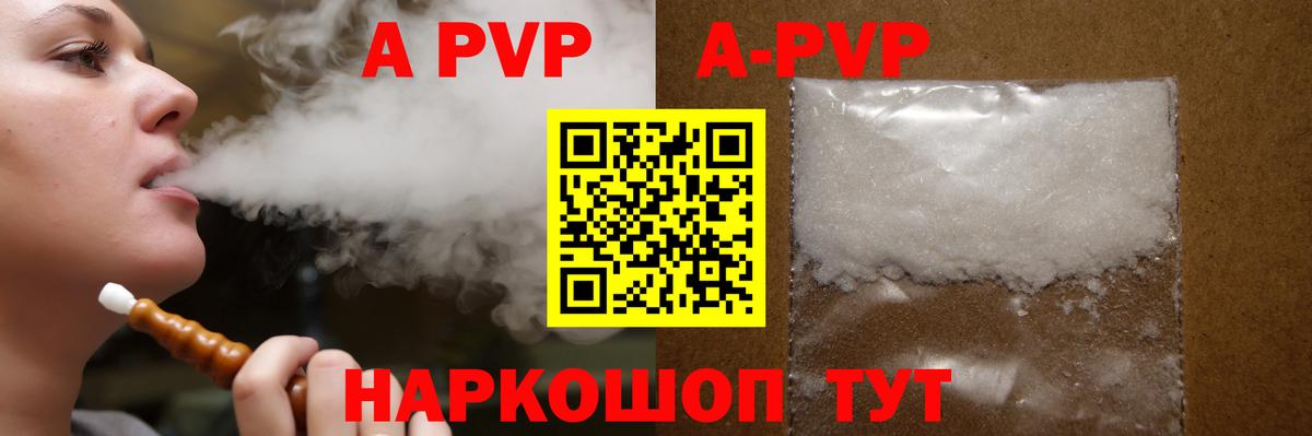 Альфа ПВП СК  Альфа ПВП крисы CK  Вход с VPN  А ПВП СК  A PVP  Канаш 