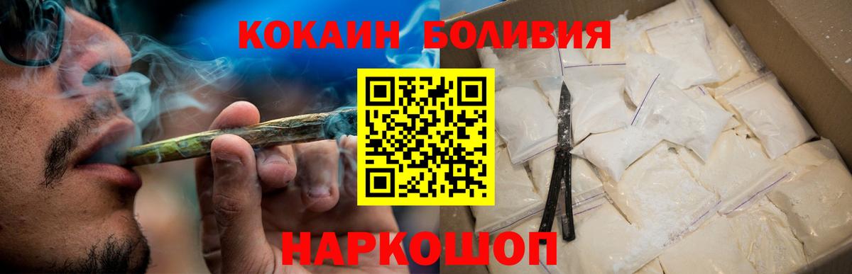 COCAIN  Cocaine Боливия  COCAIN 97%  Вход с VPN  Канаш 