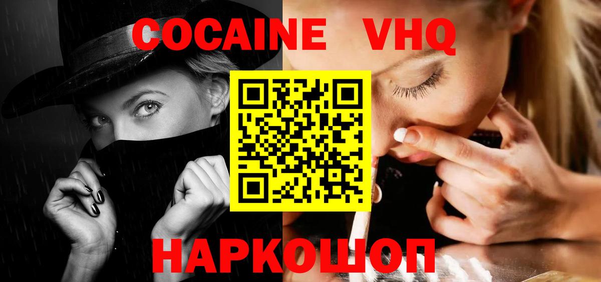 COCAIN Эквадор Канаш