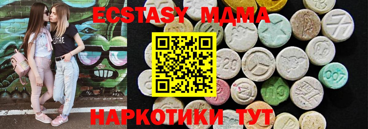 Ecstasy 250 мг  Экстази TESLA  Вход с VPN  Канаш 