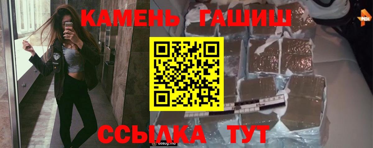 ГАШИШ гарик Канаш
