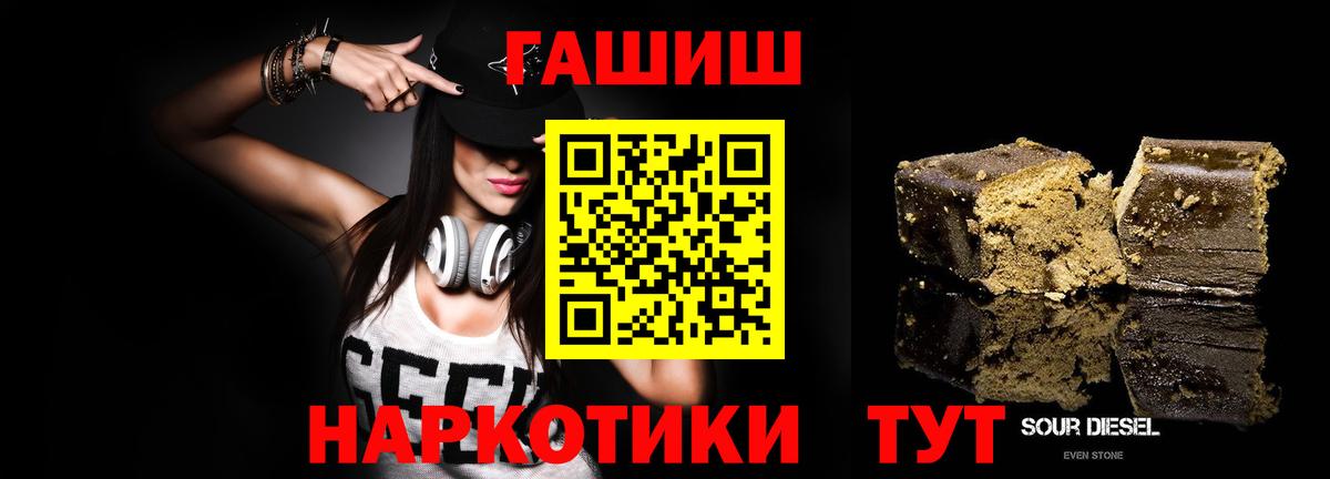 Канаш  ГАШ гарик  Вход с VPN  ГАШ Изолятор 