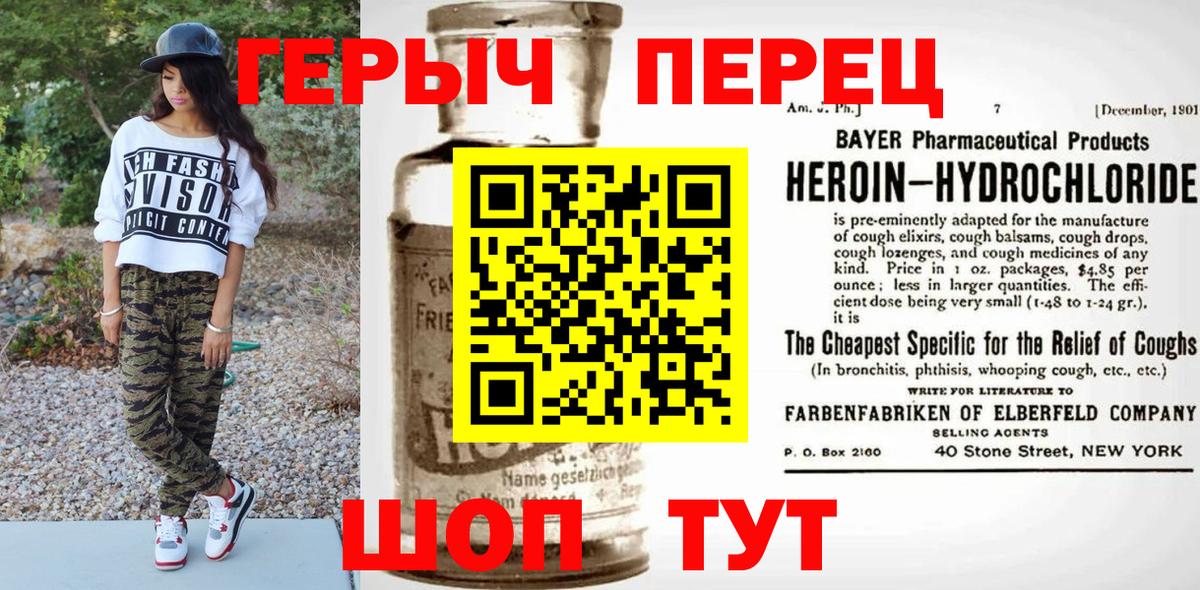 Канаш  ГЕРОИН  Вход с VPN  ГЕРОИН хмурый 