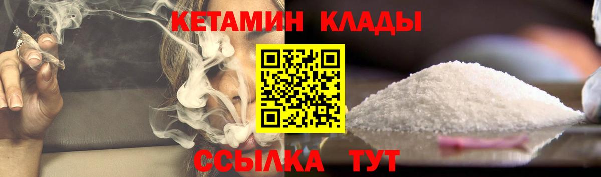 КЕТАМИН ketamine  Вход с VPN  Кетамин ketamine  Канаш 