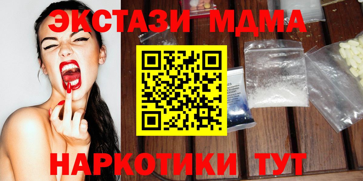 МДМА молли  МДМА VHQ  Канаш  Вход с VPN 