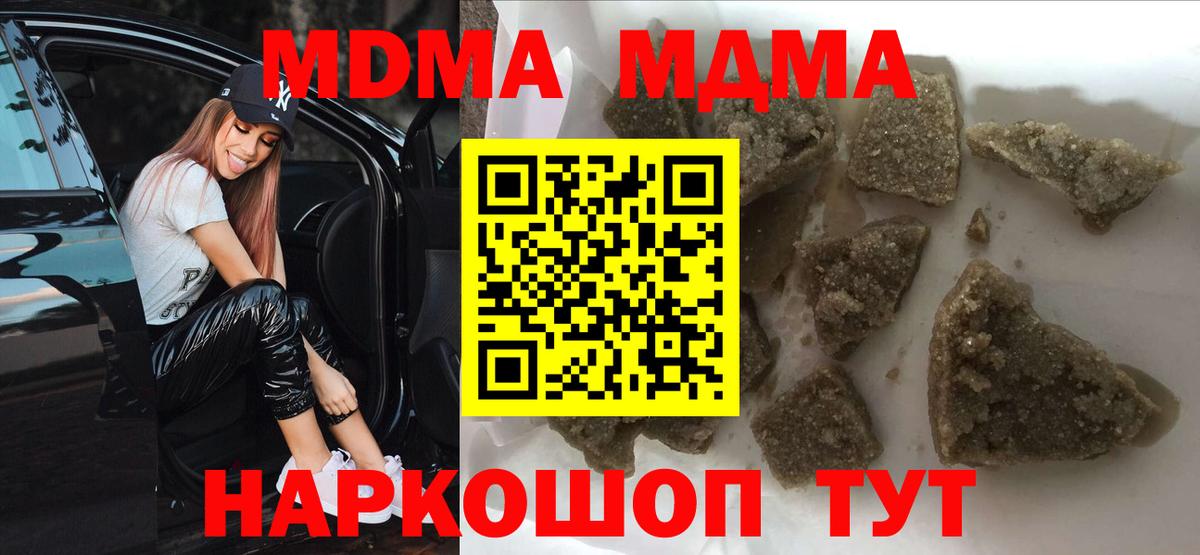 МДМА VHQ Канаш