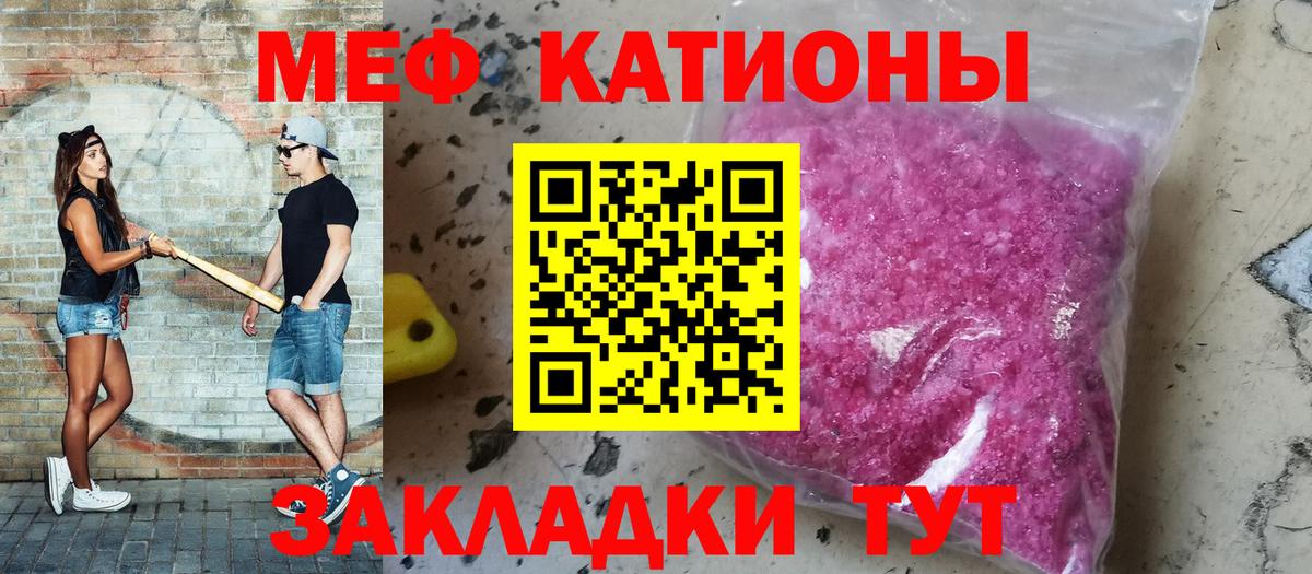 Меф mephedrone  МЯУ-МЯУ  где купить наркоту  hydra ТОР  Канаш  Мефедрон 4 MMC  Вход с VPN  МЕФ 