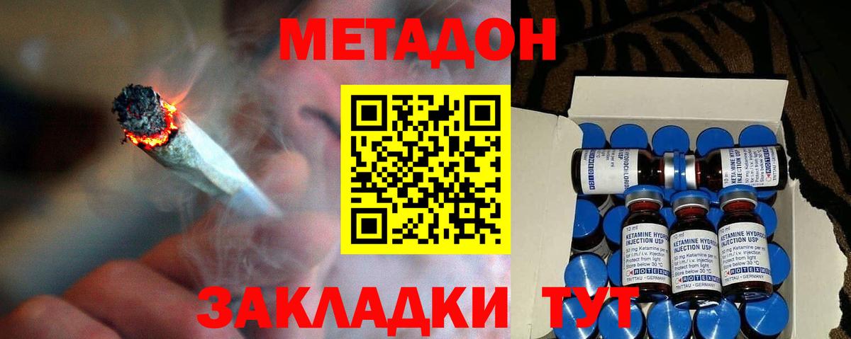 Канаш  Метадон мёд  МЕТАДОН мёд  Вход с VPN 
