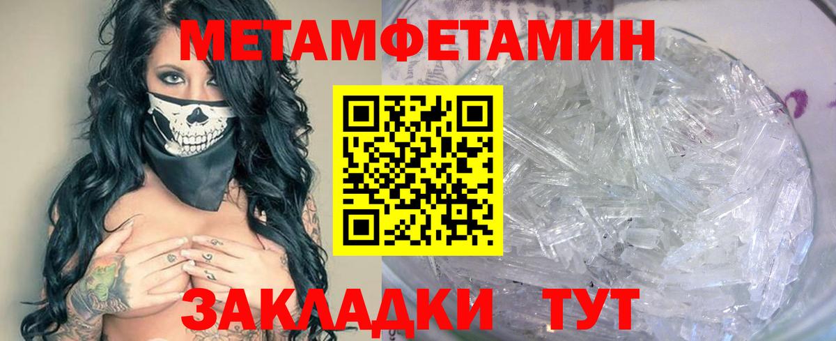 Метамфетамин  МЕТАМФЕТАМИН мет  Вход с VPN  Канаш 