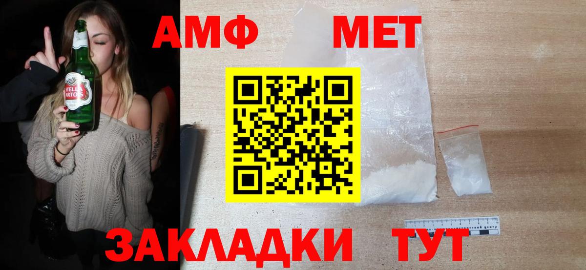 Первитин Декстрометамфетамин 99.9% Канаш