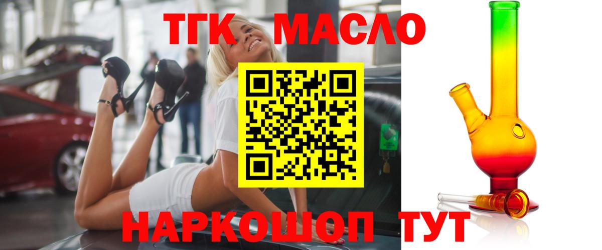 ТГК вейп с тгк  ТГК вейп с тгк  Канаш  Вход с VPN 