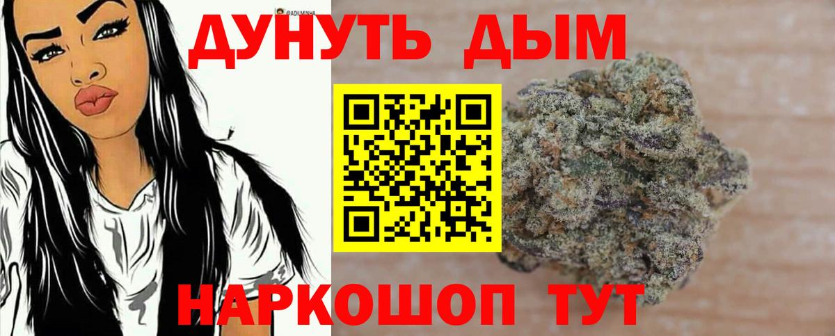 Канаш  Марихуана VHQ  Вход с VPN  Конопля планчик 