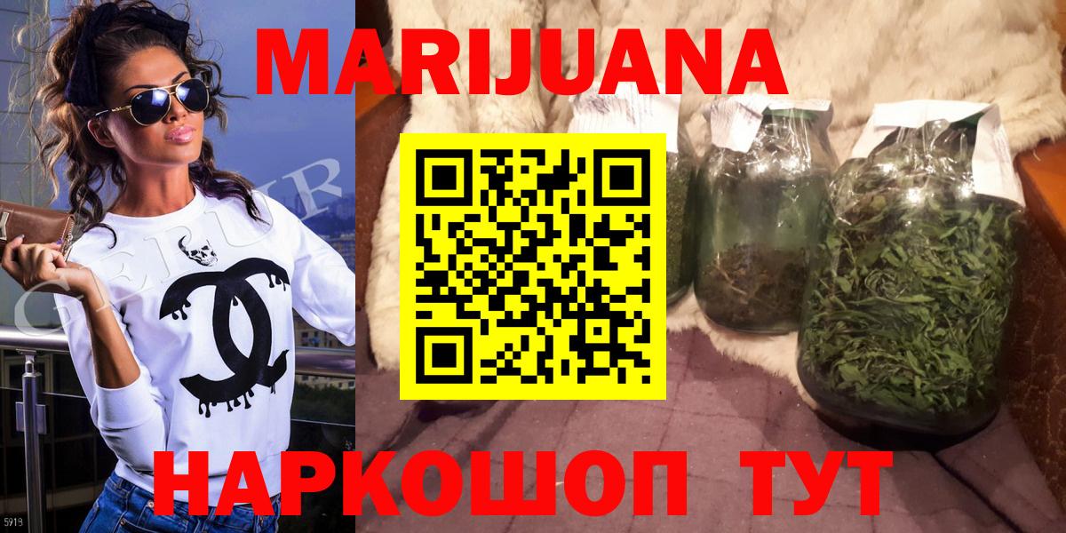 Канабис Ganja Канаш